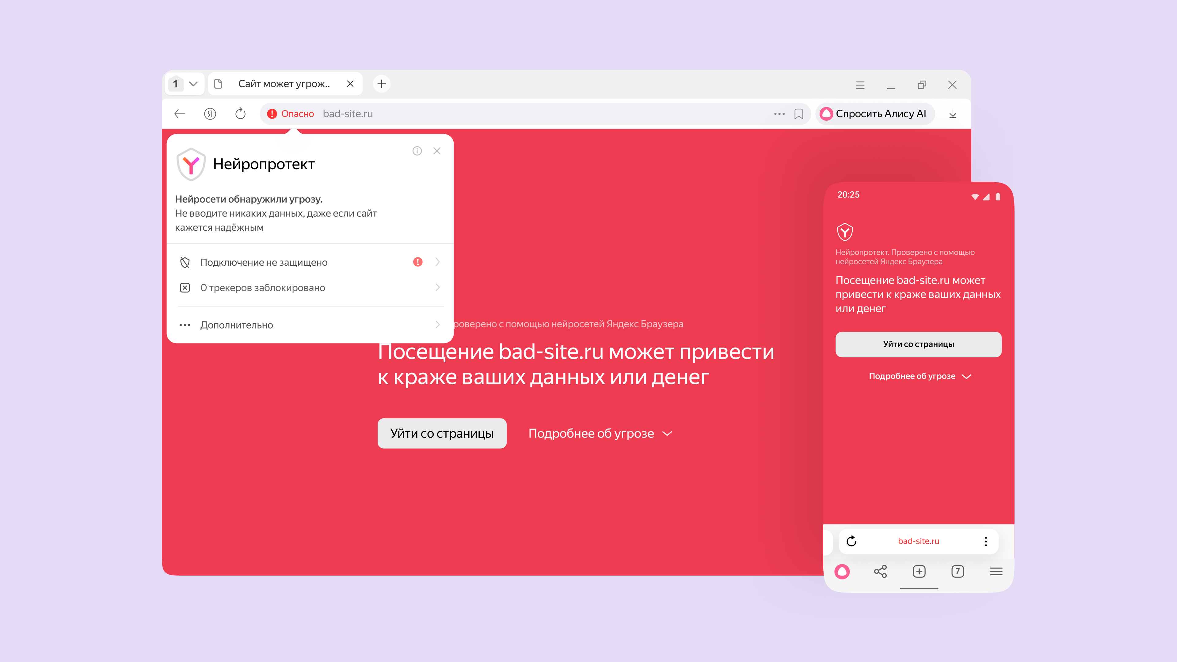 Нейропротект